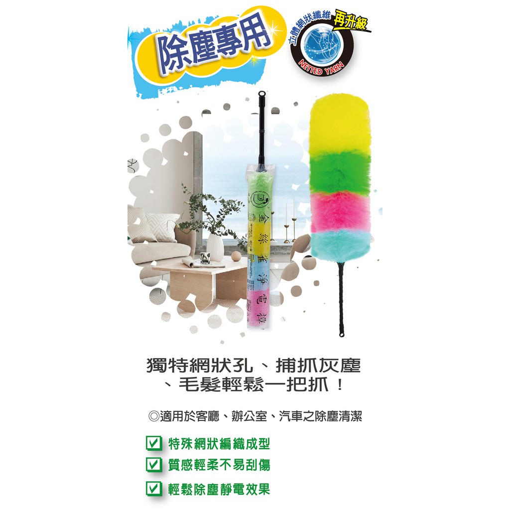 RT-C6100 Canary PP Duster, , large