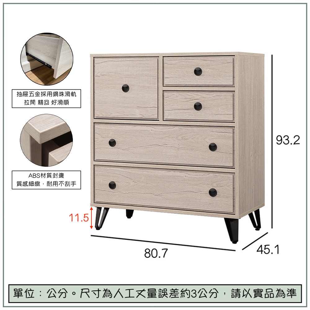 【唯熙傢俱】賽爾坎白橡色五斗櫃 抽屜櫃, , large