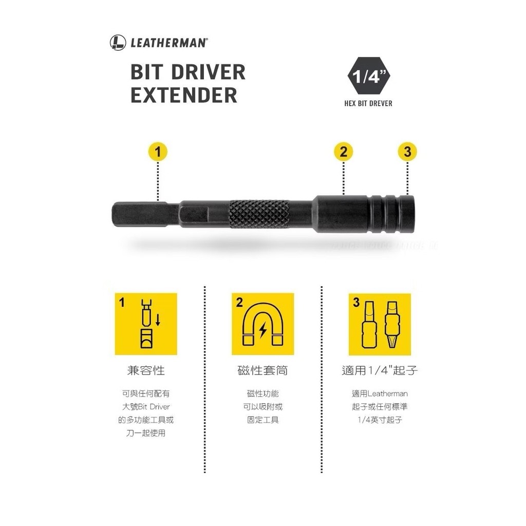 【LEATHERMAN】LEATHERMAN - 起子延伸桿 #931009｜磁性固定｜工具配｜K.T.Tactical 鎧德, , large