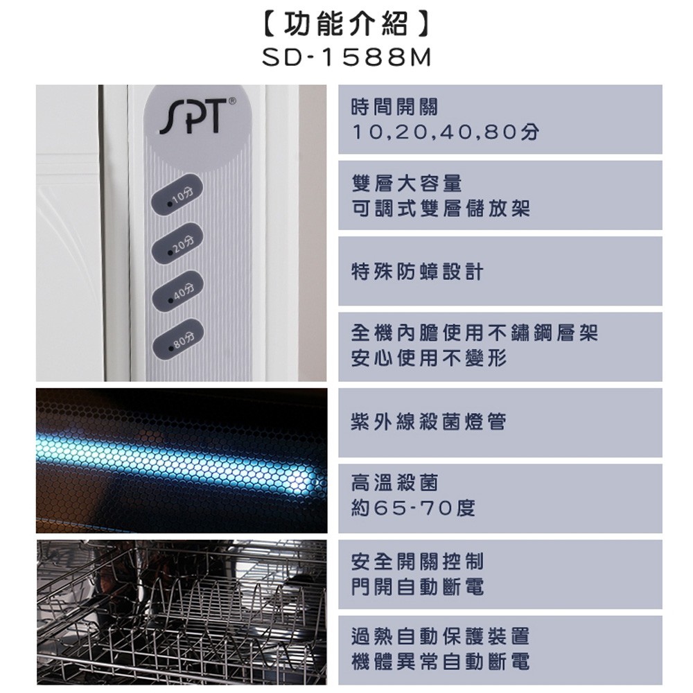 尚朋堂 紫外線雙層烘碗機 SD-1588M, , large