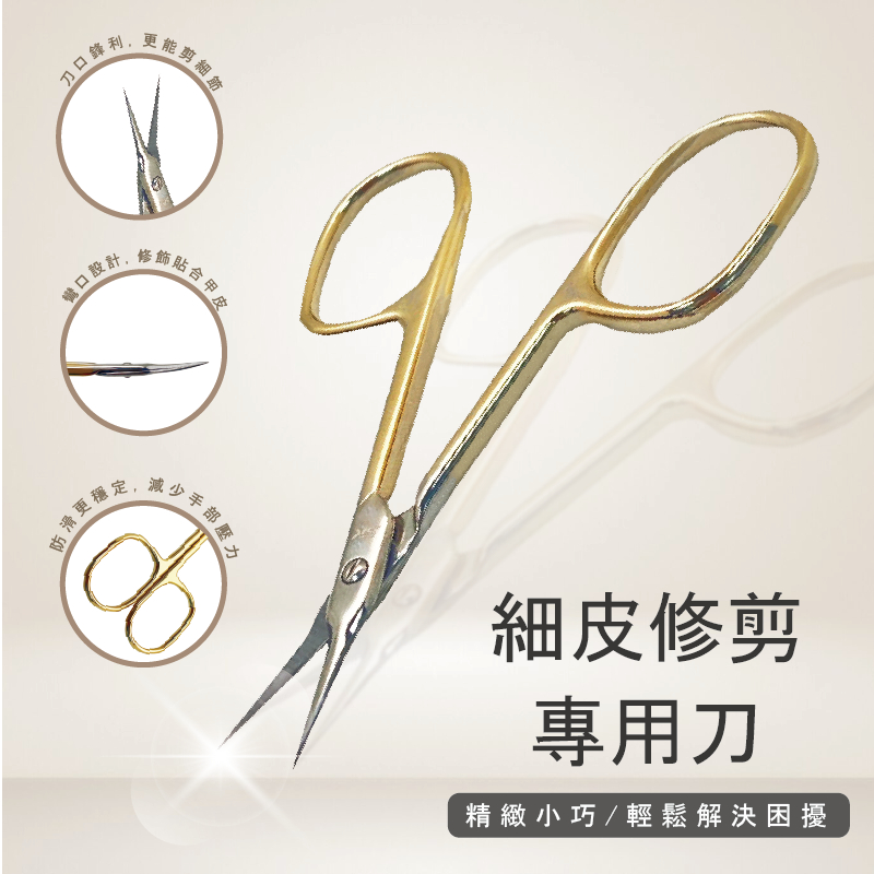 Golden Nail Cuticle Scissors for Manicure Multipurpose-Beauty Grooming Scissors for Nail, Eyebrow, Eyelash, Dry Skin Cuticle Trimming, and Foot Care for Men and Women SUNDEN SD2256, , large