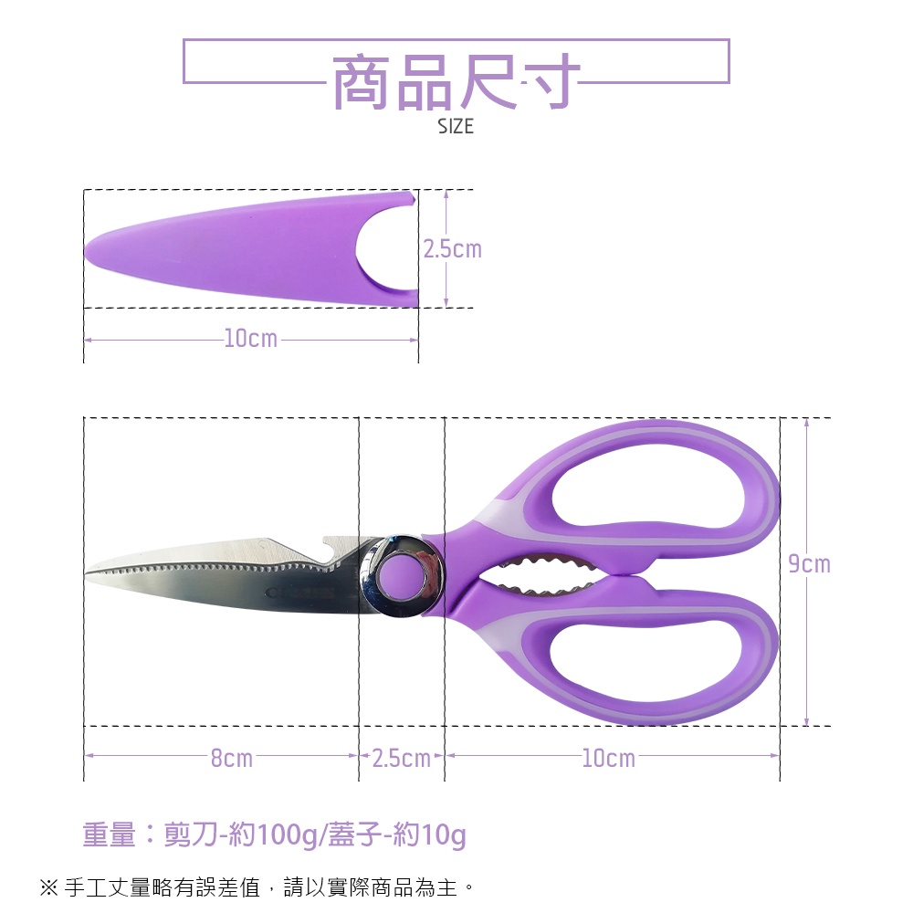 CLARE 可蕾爾 萬用型剪刀多功能事務剪刀 萬用型食物剪刀-Leidea樂德兒, , large