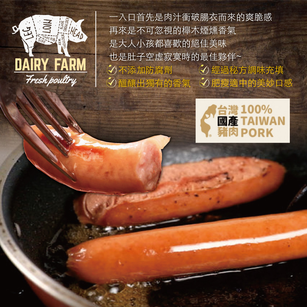 Taiwanese German Sausage, , large