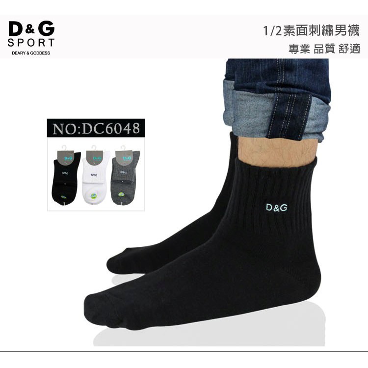 【D&G】1/2素面刺繡男襪<白>DC6048 短襪 襪子, , large
