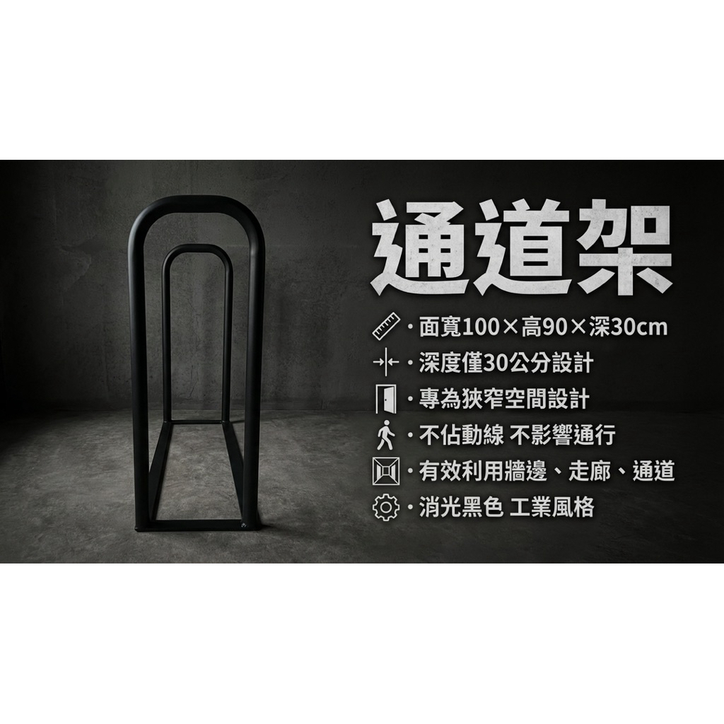 【 SHAONIANNA.TW 】窄型人行動線管理通道拒馬｜行人穿越引導架｜預留走道隔離架, , large