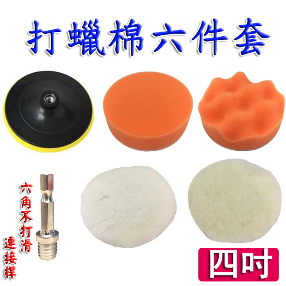 【Chuang Yi】6-piece waxing cotton set, , large
