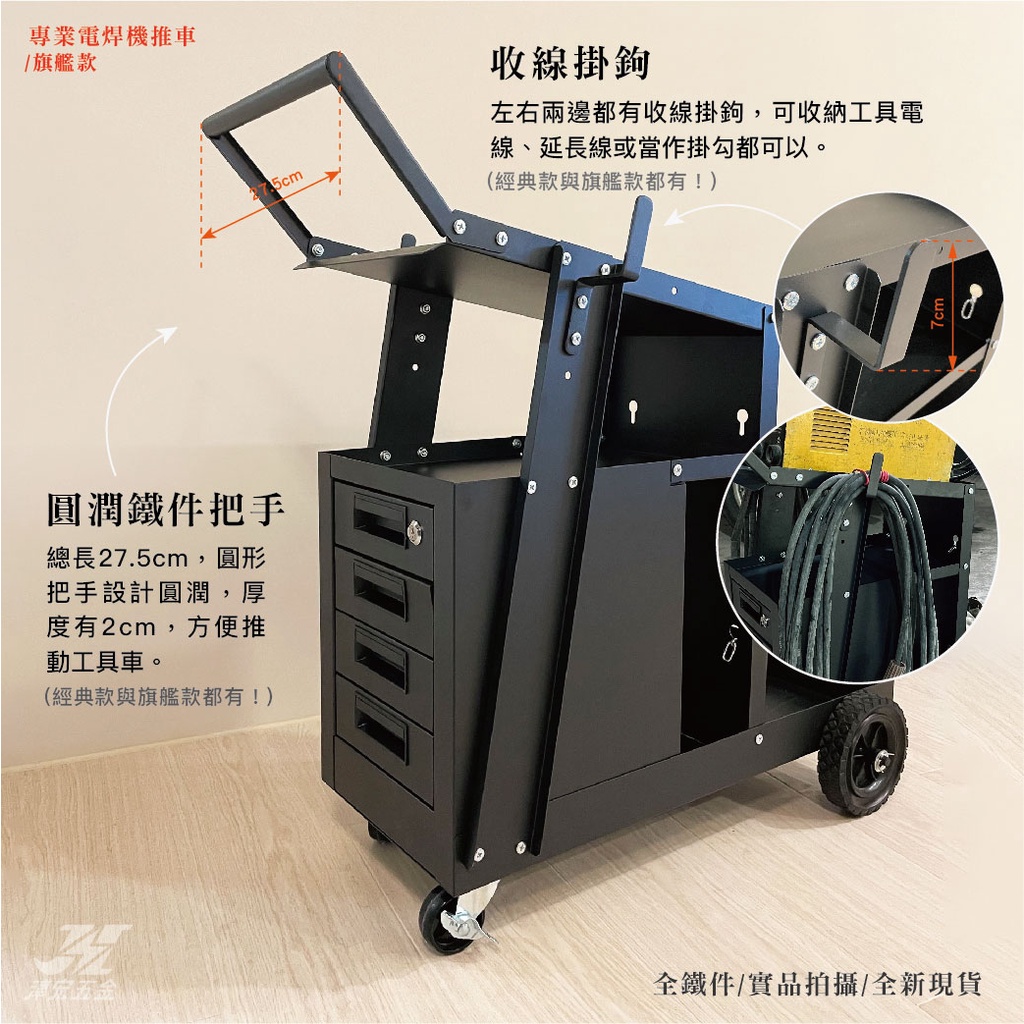 【津宏五金】【電焊車】氬焊機車/電焊機車/附鎖抽屜/Co2焊接機車/可放氬氣鋼瓶/鋼瓶/推車, , large