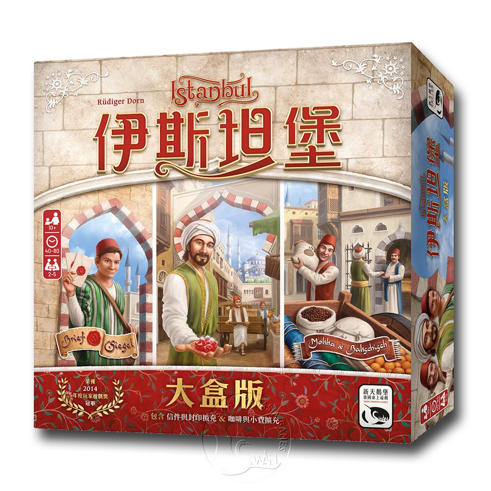【新天鵝堡桌遊】伊斯坦堡大盒版, , large