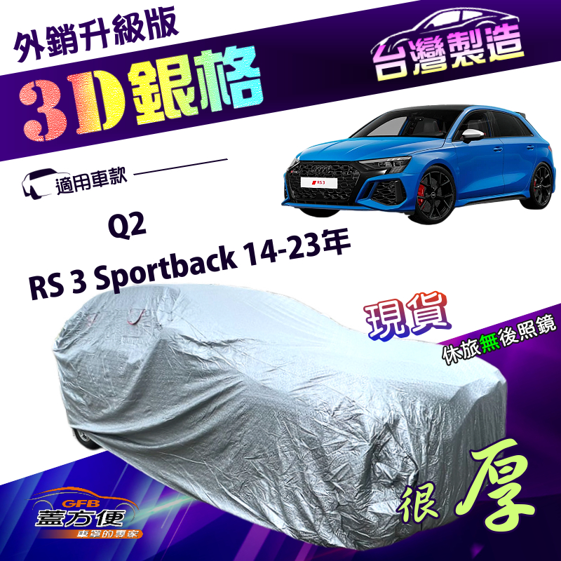 CAR COVER, , large