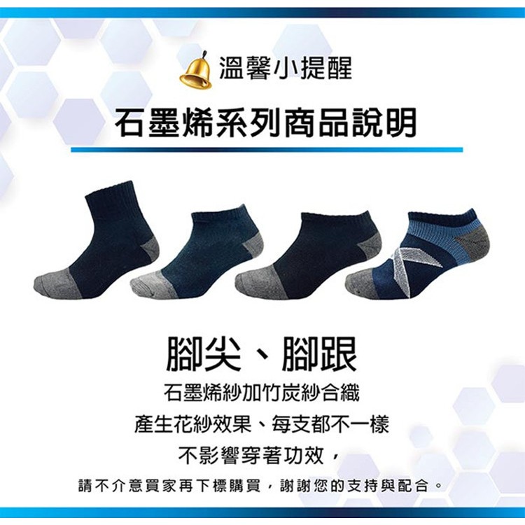 【BVD】石墨烯1乾爽五趾襪4入<灰>B584 襪子 短襪 除臭襪, , large