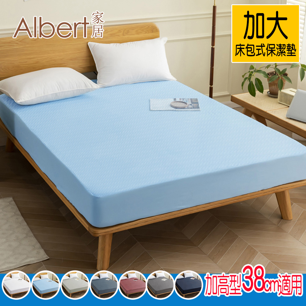 【Albert bedding】mattress-protector_Queen size, , large