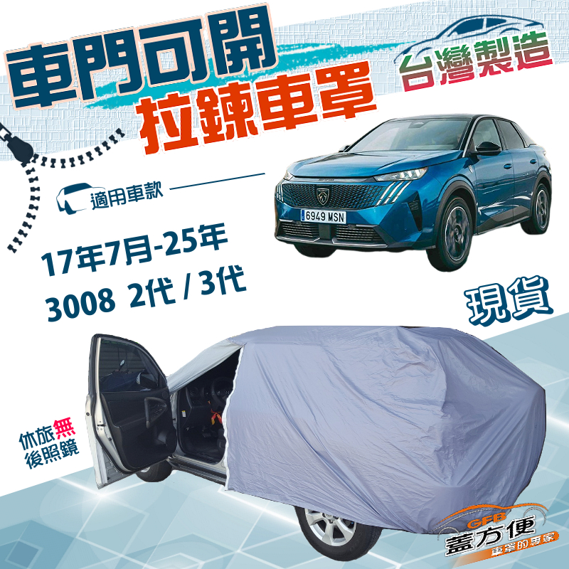 CAR COVER, , large