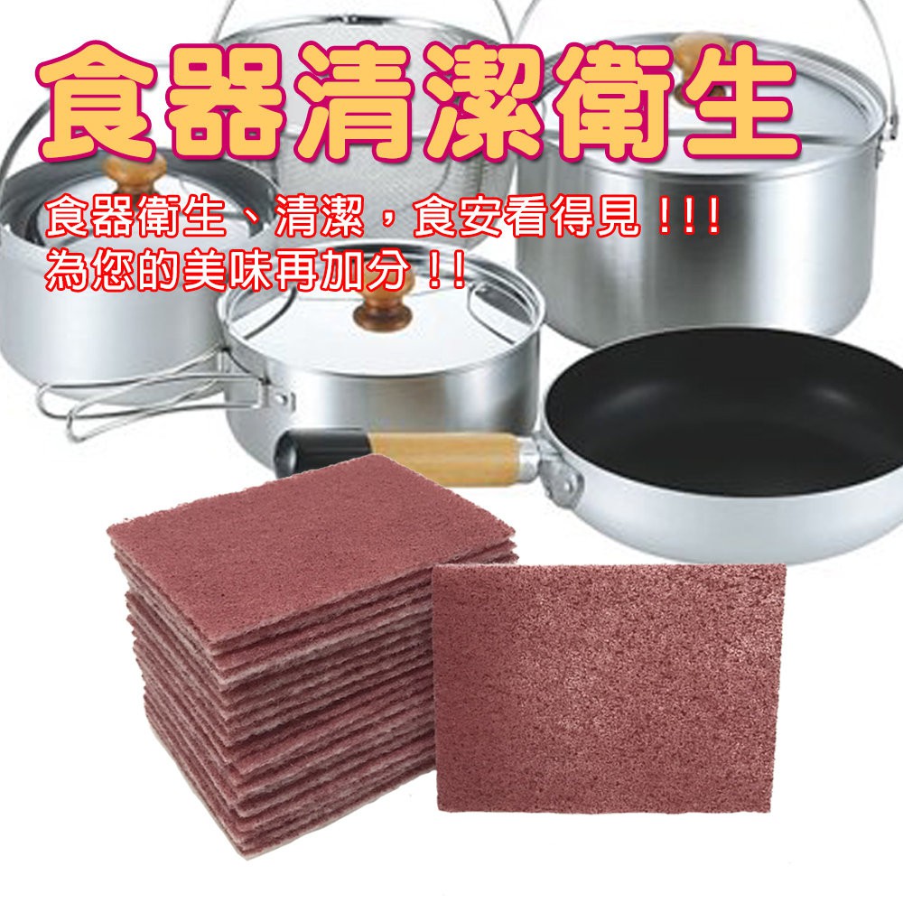 GS MALL 台灣製造 超值5包 一包20片 強力去鏽去焦布 去汙布 菜瓜布 去鏽 去焦 海綿布 去鏽布 去焦布 菜瓜布, , large