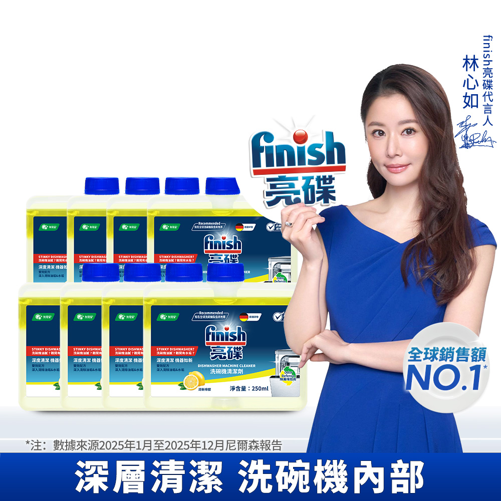 finish dishwasher machine cleaner, , large