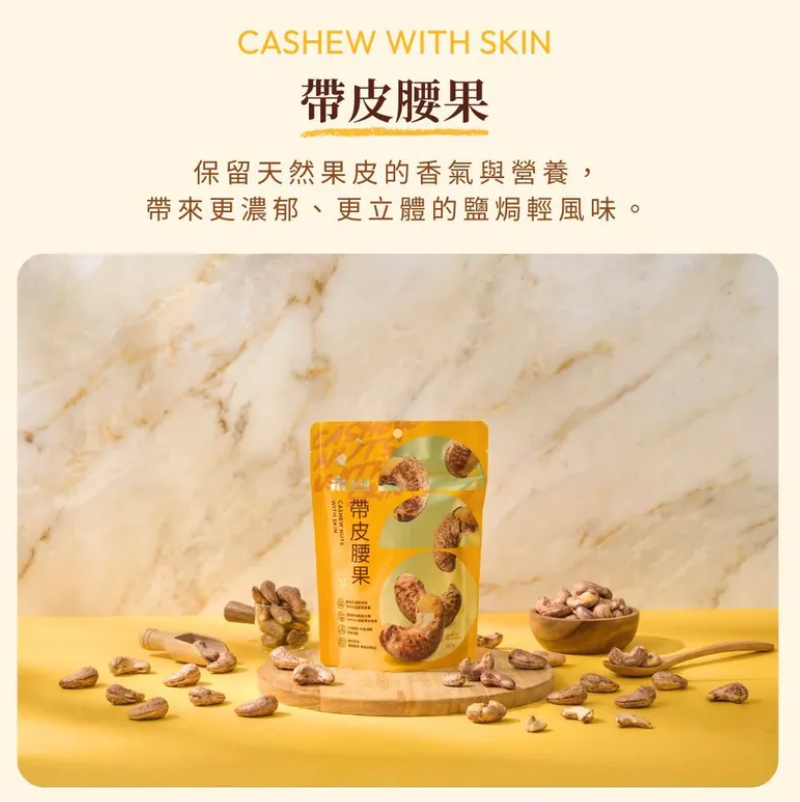 [Wazza Select哇塞精選] 即期品 永禎帶皮腰果150gx4包, , large