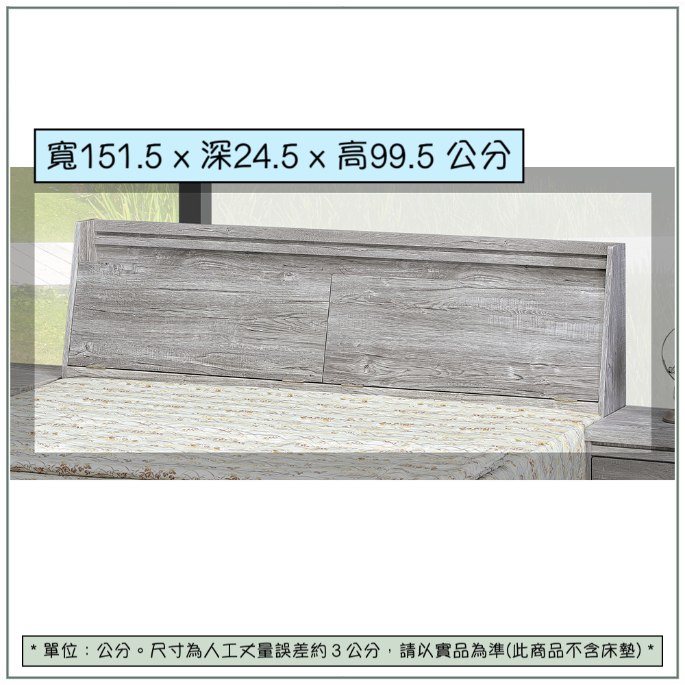 【唯熙傢俱】雪莉5尺床頭箱, , large