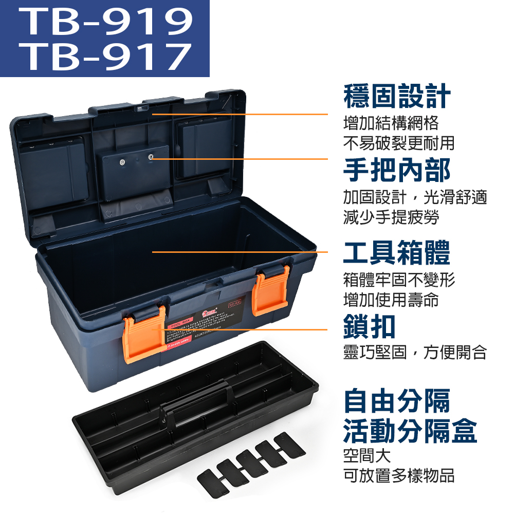 手提工具箱 TB-919 TB-917 915, , large
