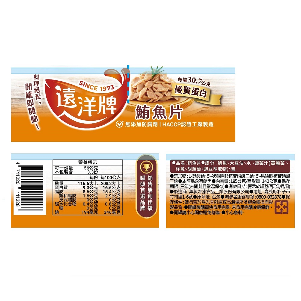 遠洋鮪魚片 185g, , large