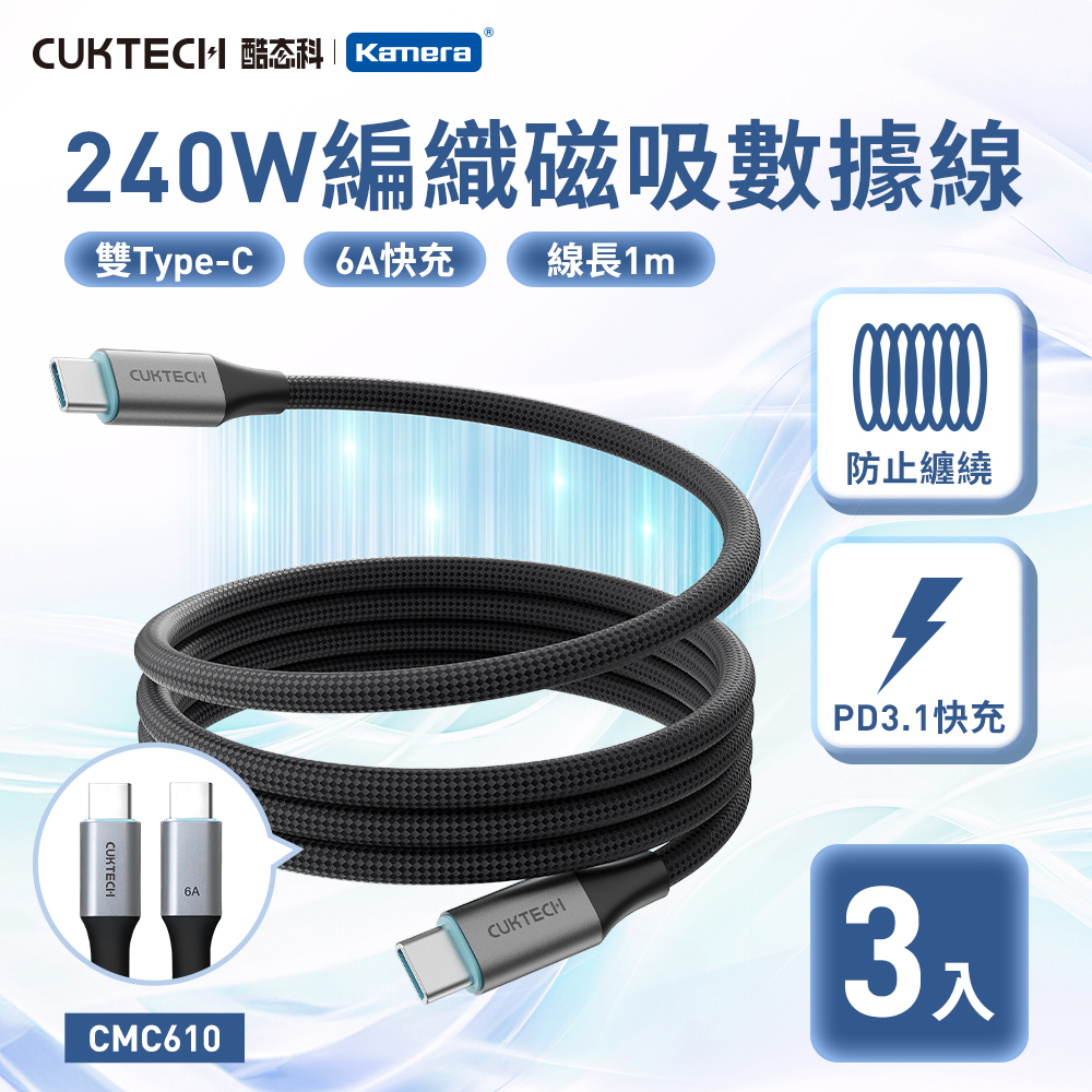 CMC610-3, , large