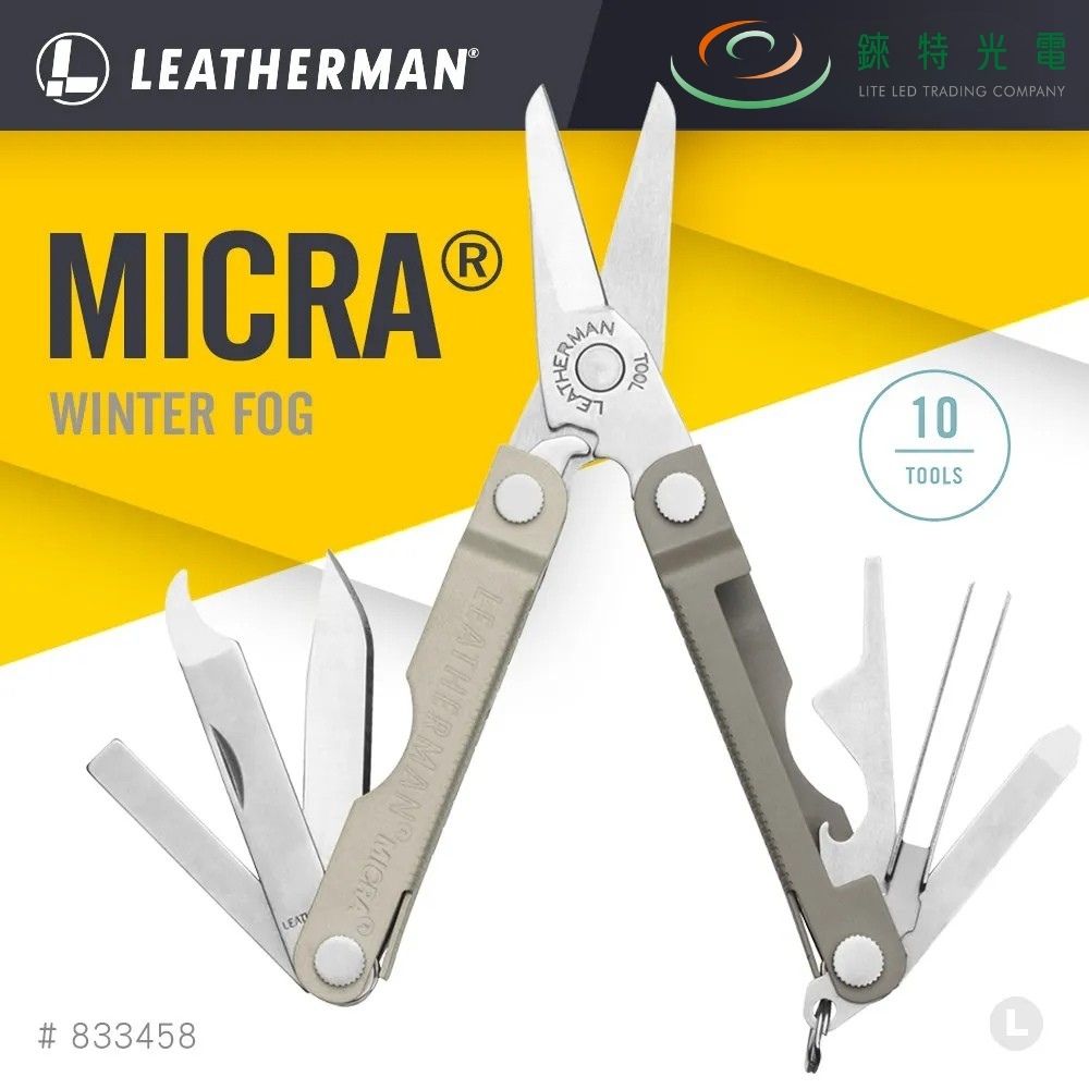 【錸特光電】LEATHERMAN NEW MICRA 多功能工具剪 冬霧色 #833458, , large