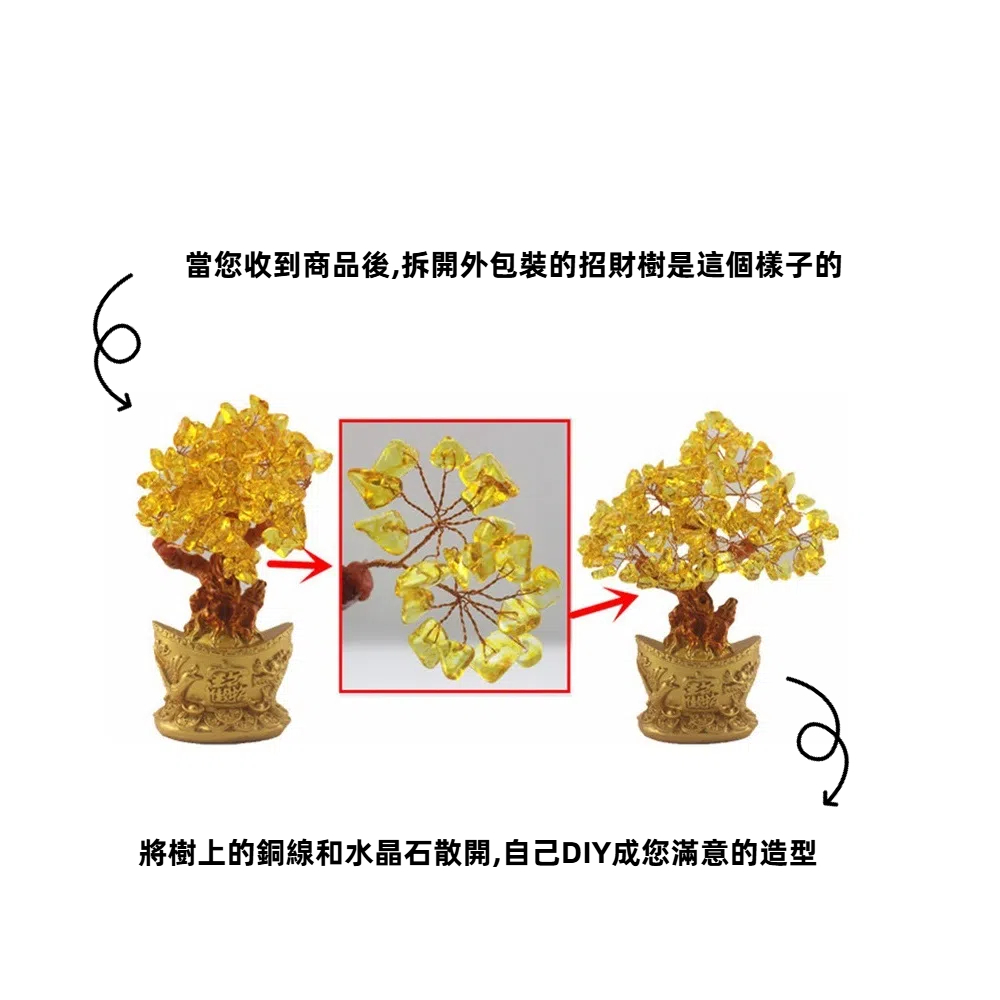 【A&R】招財黃水晶樹 聚寶盆 金元寶款 高18cm, , large