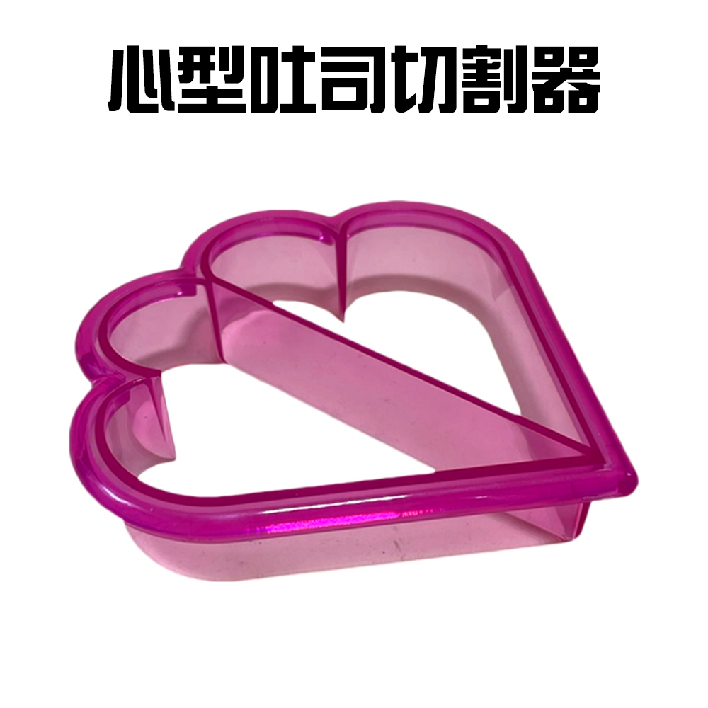 GS MALL 台灣製造 一入 心型烘培模具 烘培模具 壓模 蛋糕模具 麵包模具 烘焙器具 切割器 心型模具 烘培, , large