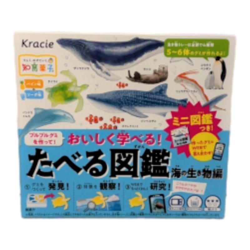Taberu Zukan/ Sea Animal, , large