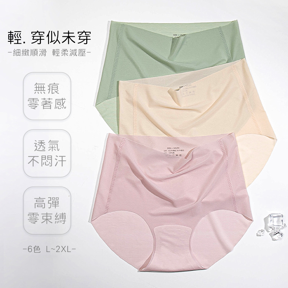 KISSDIAMOND冰絲零觸感減壓無痕內褲KDW-8712, , large