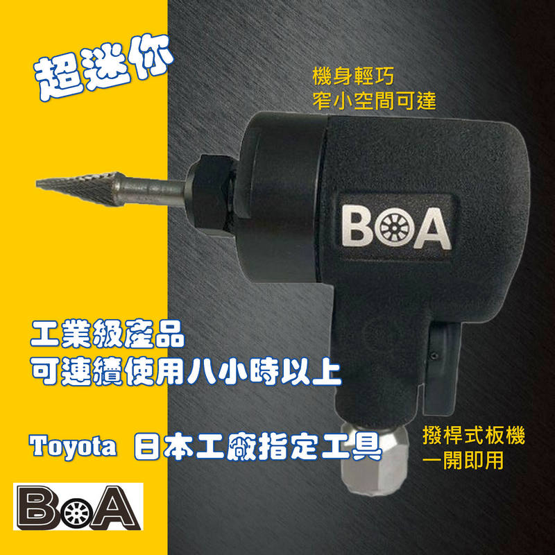 【BOA】TW-1243B 台灣製 工業級 6mm迷你直角氣動刻磨機 旋鈕式研磨機, , large