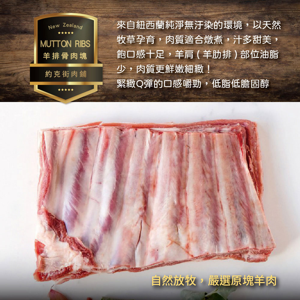 New Zealand Lamb Rib Chops (Cut Pieces), , large