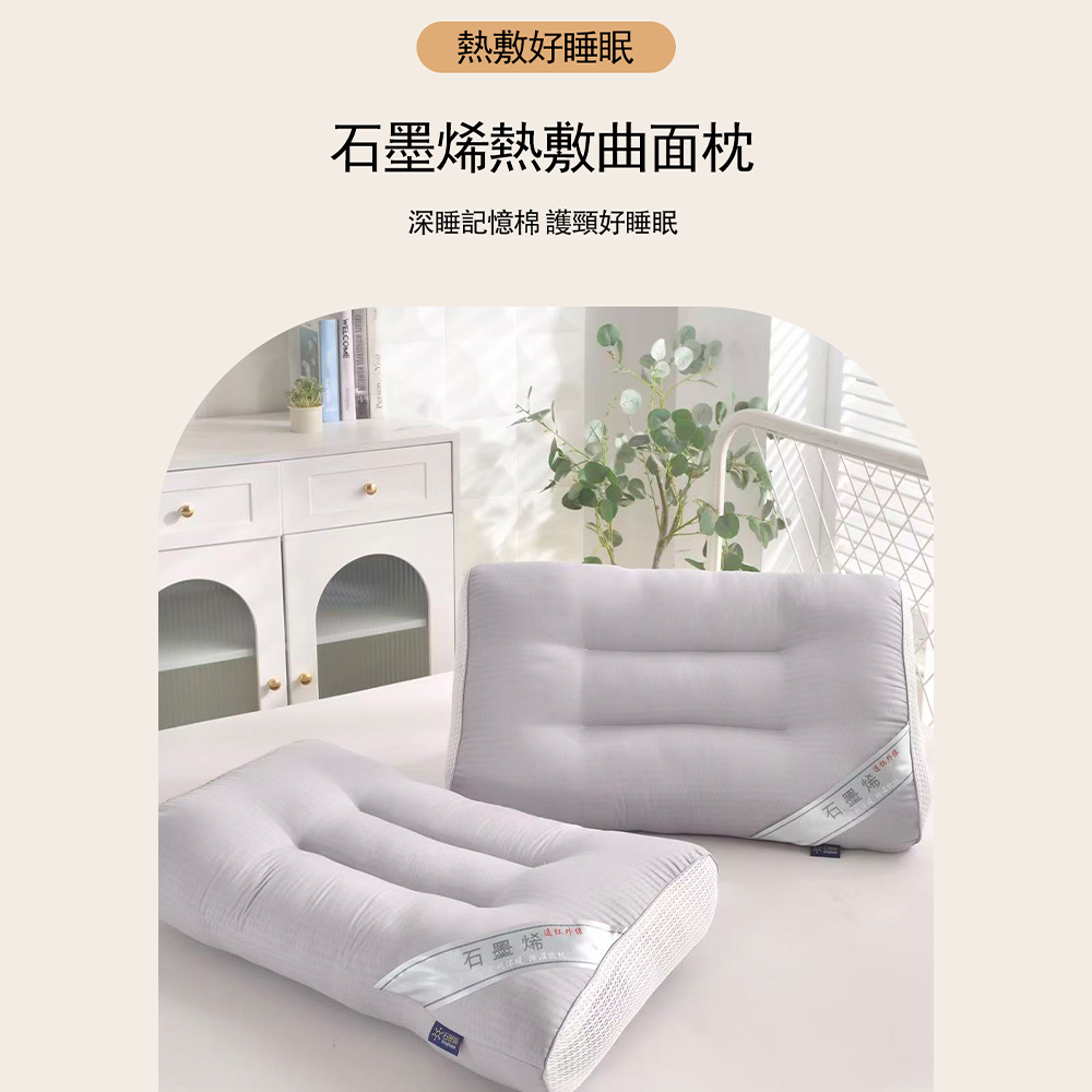 【KLGO】膠原蛋白x石墨烯枕  遠紅外線  舒壓枕  助眠枕   側睡枕  仰睡枕  保濕親膚, , large