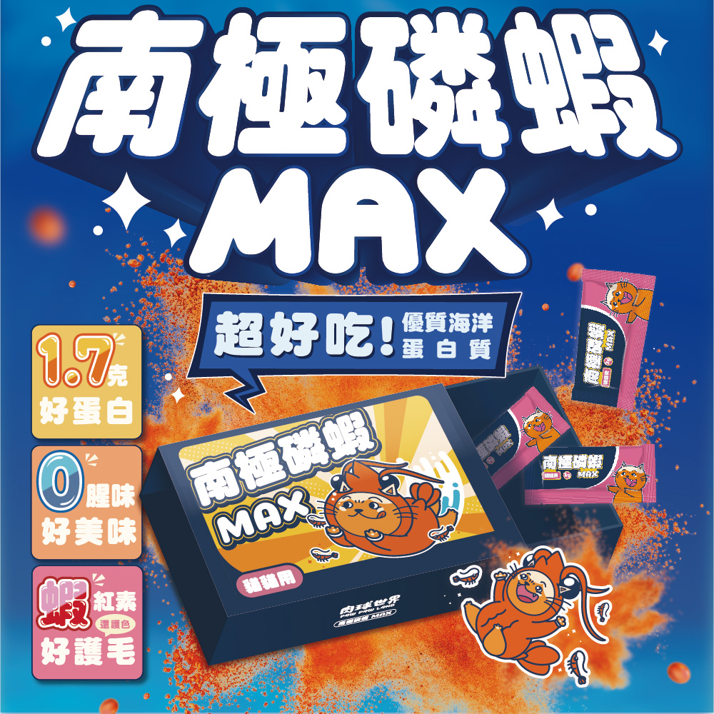 【拉拉寵物小舖】PAWPAWLAND 肉球世界 南極磷蝦MAX 粉, , large