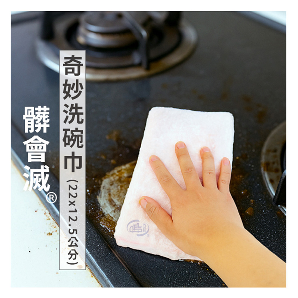[百鈴]髒會滅奇妙洗碗巾-優惠組(抹布/擦巾/清潔布/萬用巾/吸水巾/擦拭布), , large