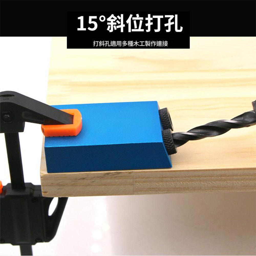 15度角木工斜孔定位器-14件套(含鑽頭), , large