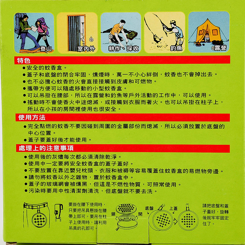卡旺攜帶式安全蚊香盒, , large