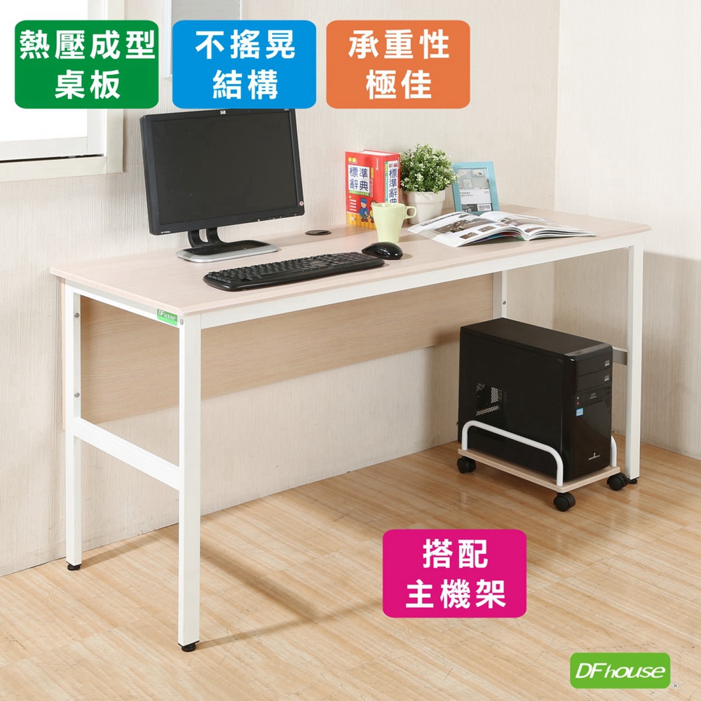 《DFhouse》頂楓150公分電腦辦公桌+主機架-黑橡木色, , large