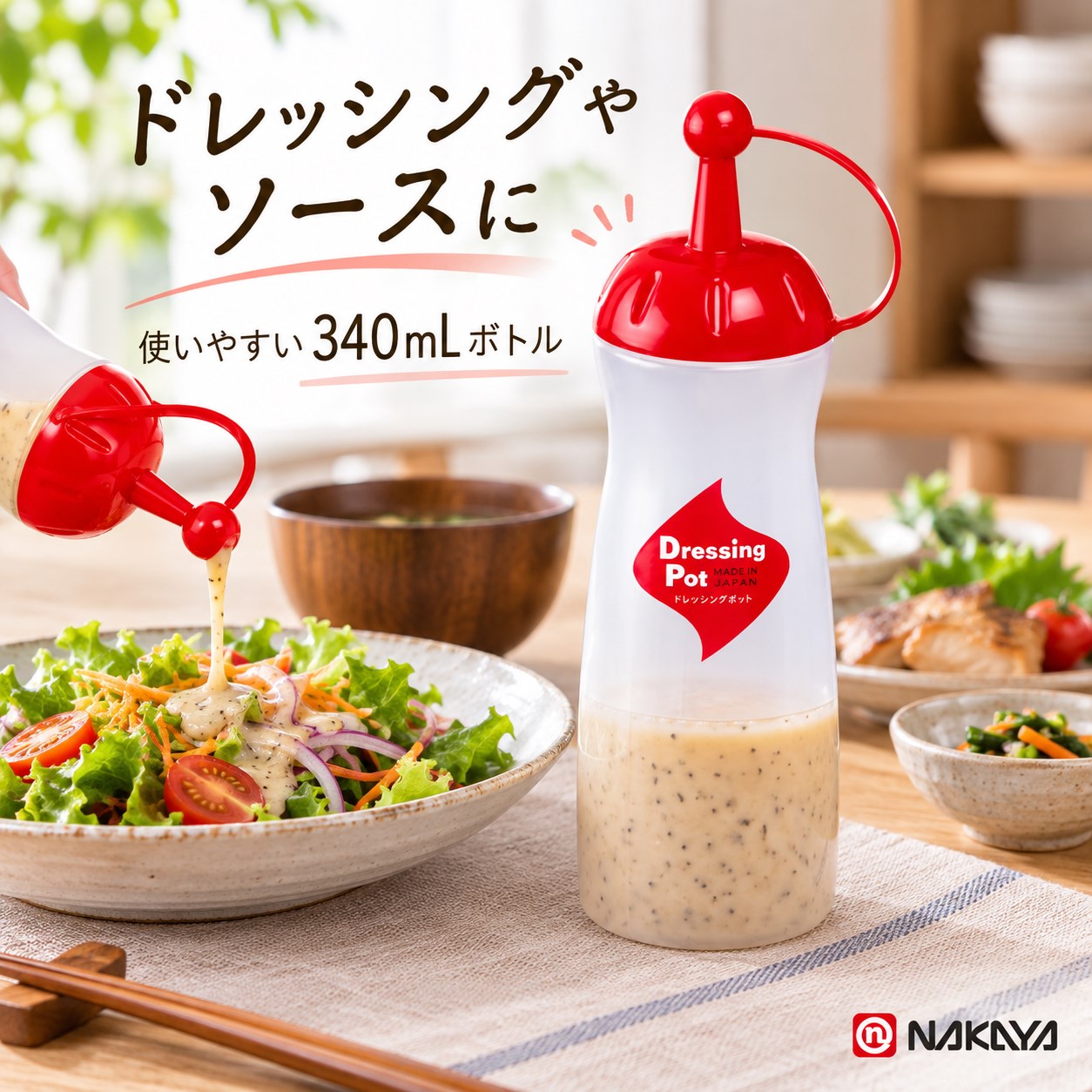 【HIYASU日安工坊】按壓蓋醬料瓶 340ml 紅色, , large