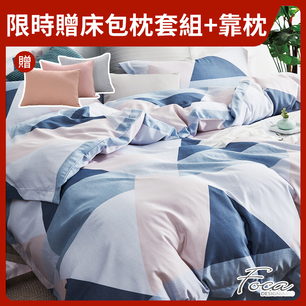 【FOCA】吸濕排汗天絲兩用被-限時 贈床包枕套組+靠枕, , large