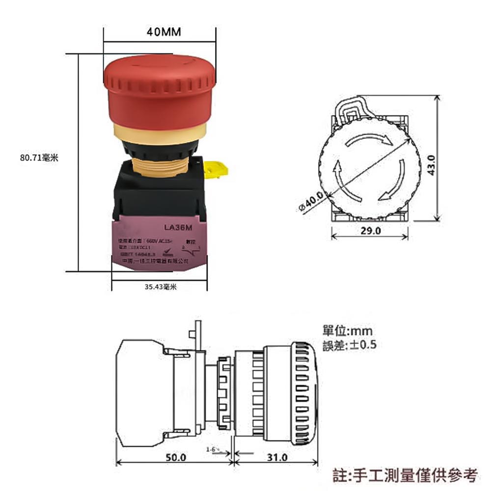 緊急停止用按鈕開關1/NC, , large