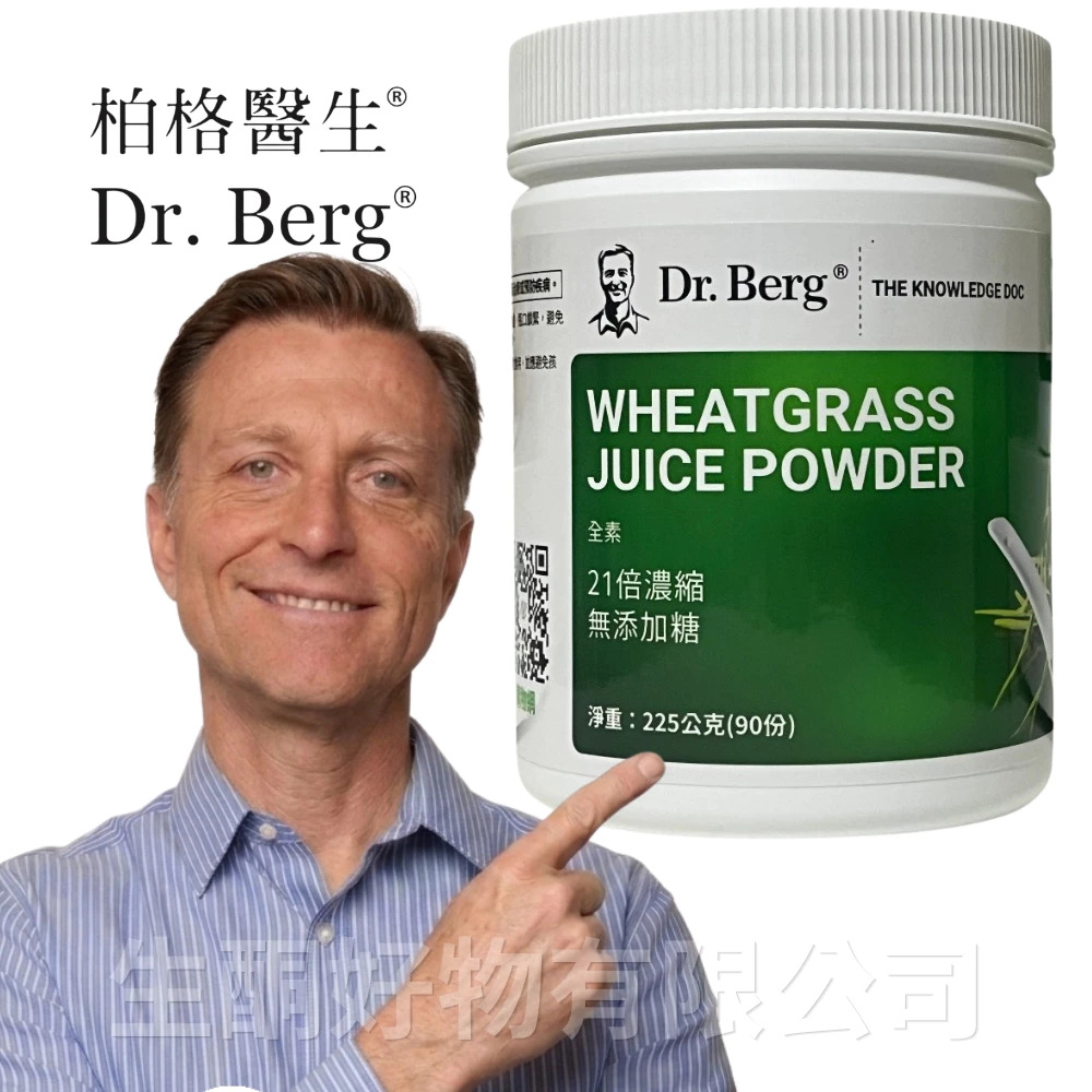 柏格醫生dr berg@官方獨家代理小麥草汁粉(新90份), , large