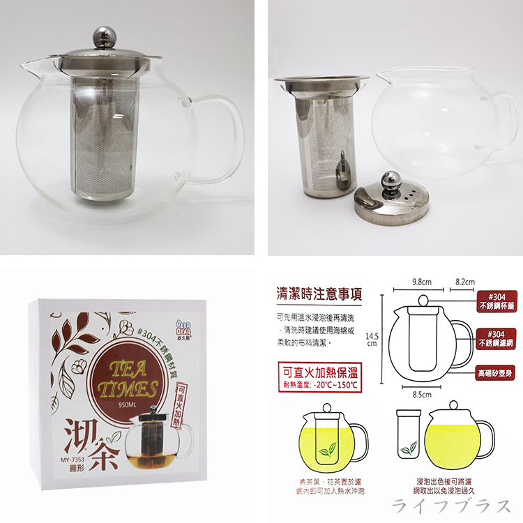 沏茶可直火玻璃濾泡茶壺-950ml-圓形-2入, , large