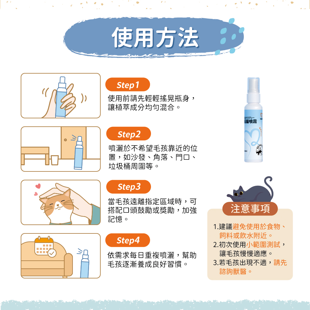 【艾寵聯萌】驅貓噴霧120ml（貓犬通用 犬貓驅離 寵物訓練 防貓狗 忌避劑 驅狗器 防狗尿噴劑 防貓尿神器）, , large