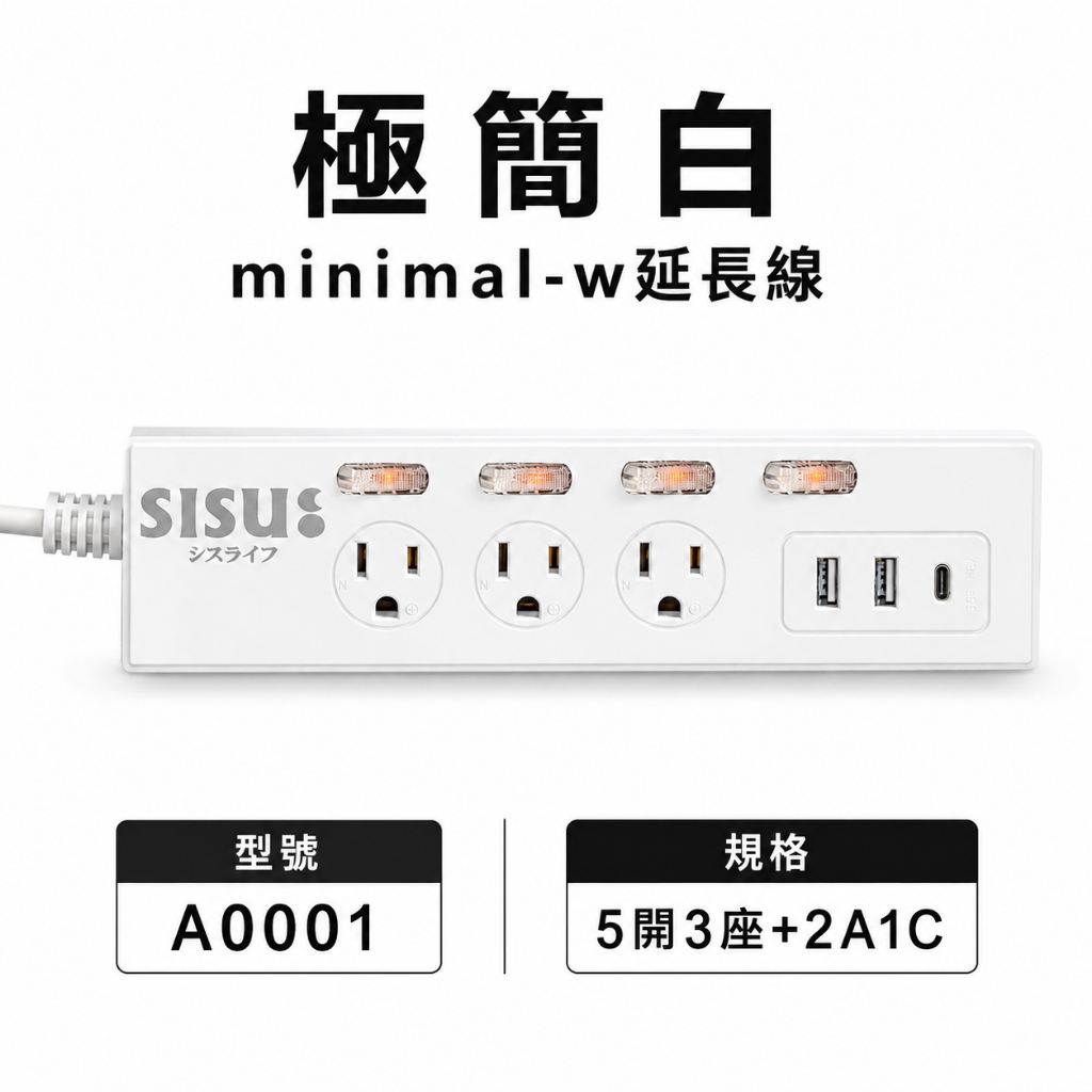 【台灣製造】熱銷款三插孔 極簡白  USB延長線 5開3座+2A1C 1.8M 扁頭插頭 獨立開關 熱銷A0001, , large