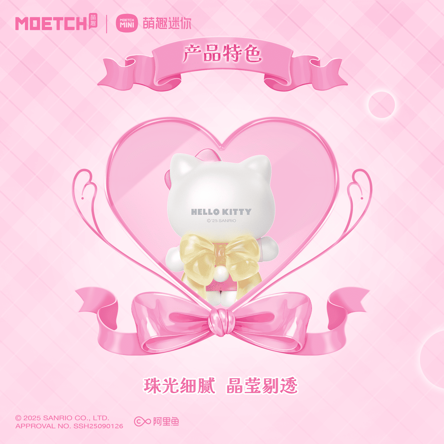 【際洋文化】Sanrio characters愛意蝴蝶結系列萌趣豆, , large