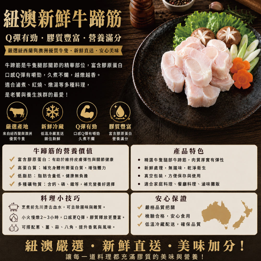 約克街肉鋪 澳洲頂級牛筋切段1包(500g&plusmn;10%/包)_任選, , large