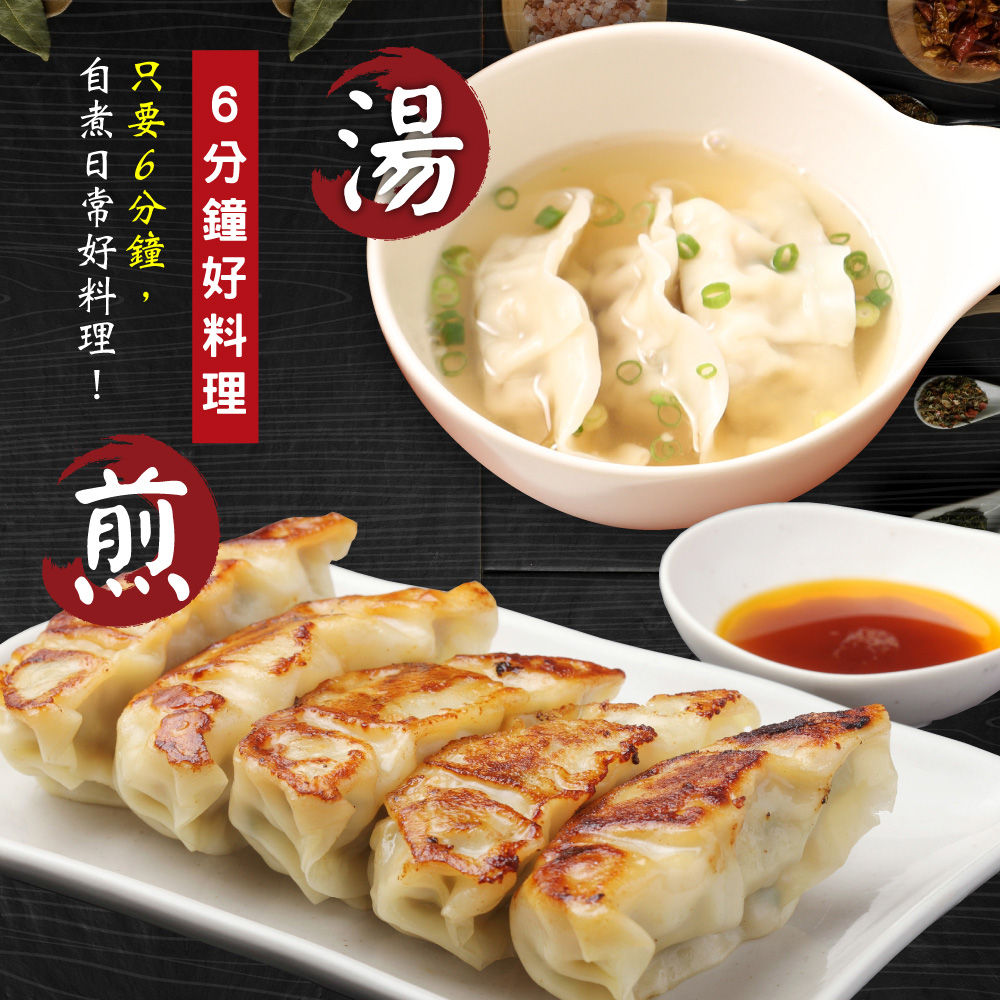 Frozen Japanese-Style Vegetable Dumplings, , large