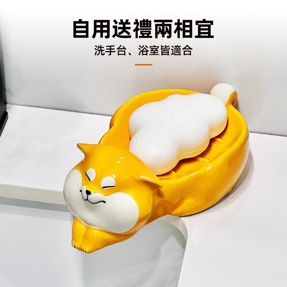 【上手家居】柴犬陶瓷肥皂盒 胖柴(肥皂瀝水架/肥皂架/香皂盒/香皂架/貓咪肥皂盒), , large