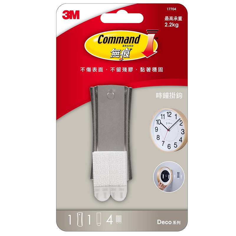 Command clock hook, , large