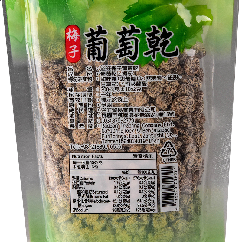 得豐梅子葡萄乾, , large