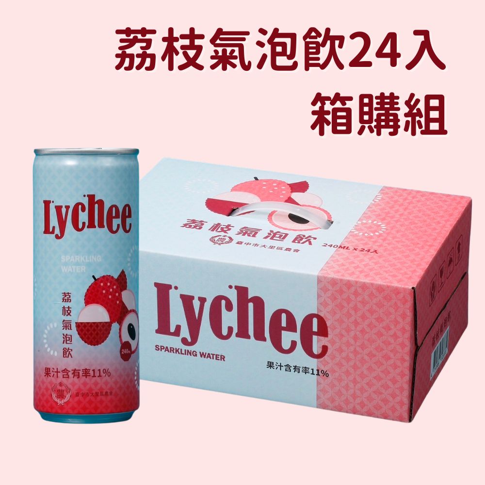 Lychee Sparkling Drink 240ml &times; 24 Cans/box, , large